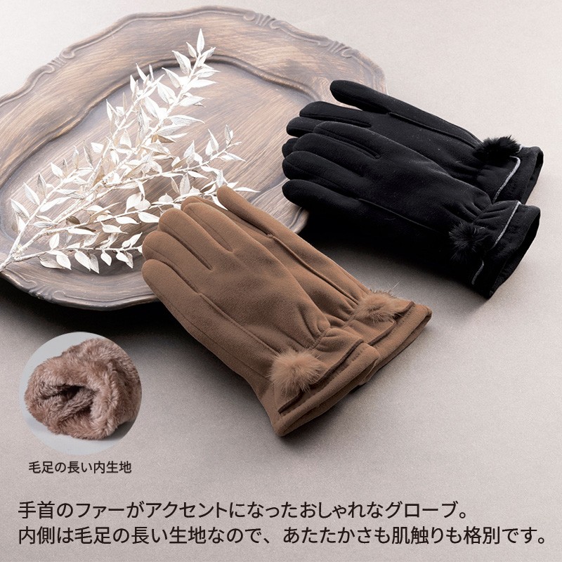 ルルサファー付ファッショングローブ