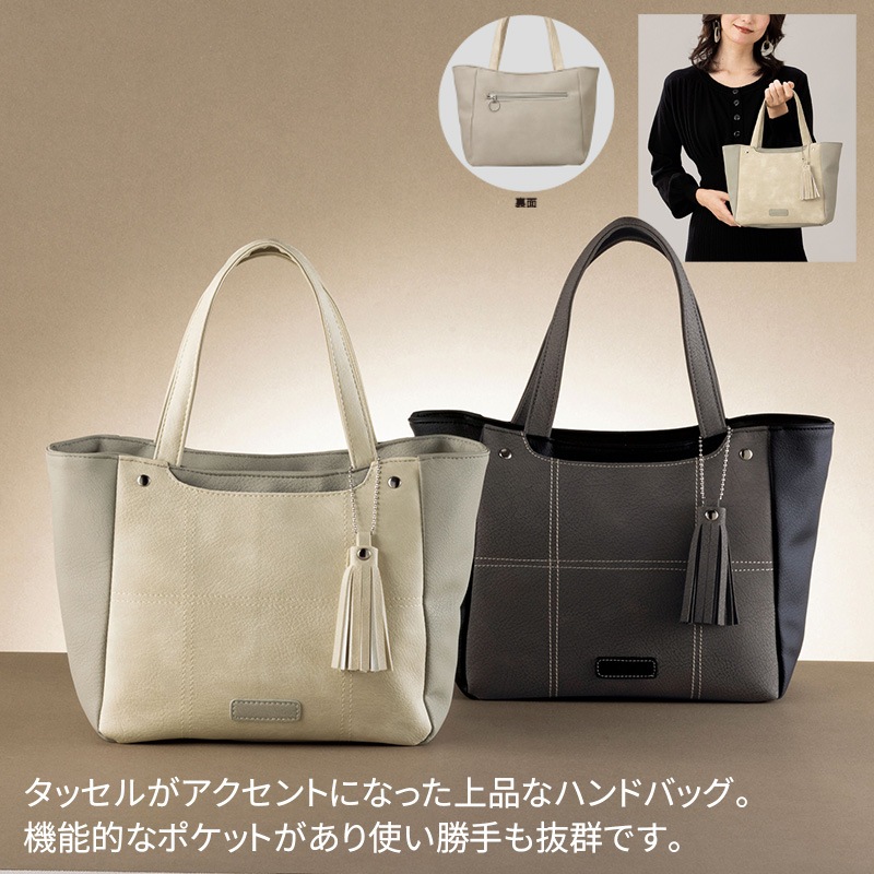 リドルトートバッグ