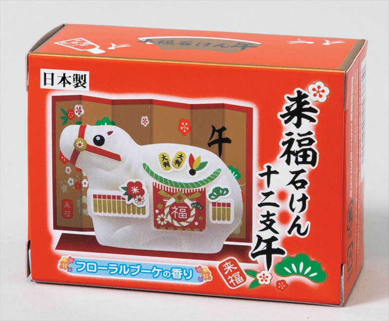 来福干支石けん午