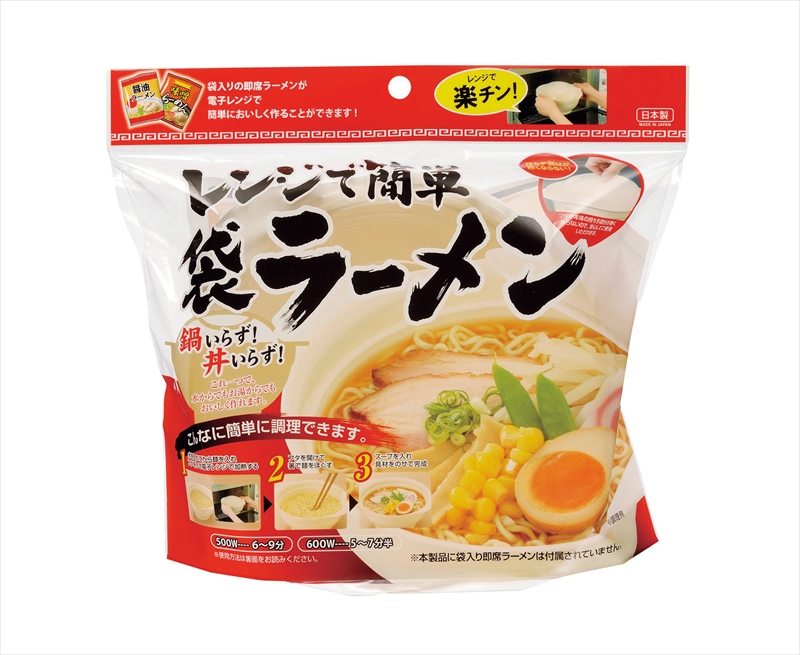 レンジで簡単袋ラーメン