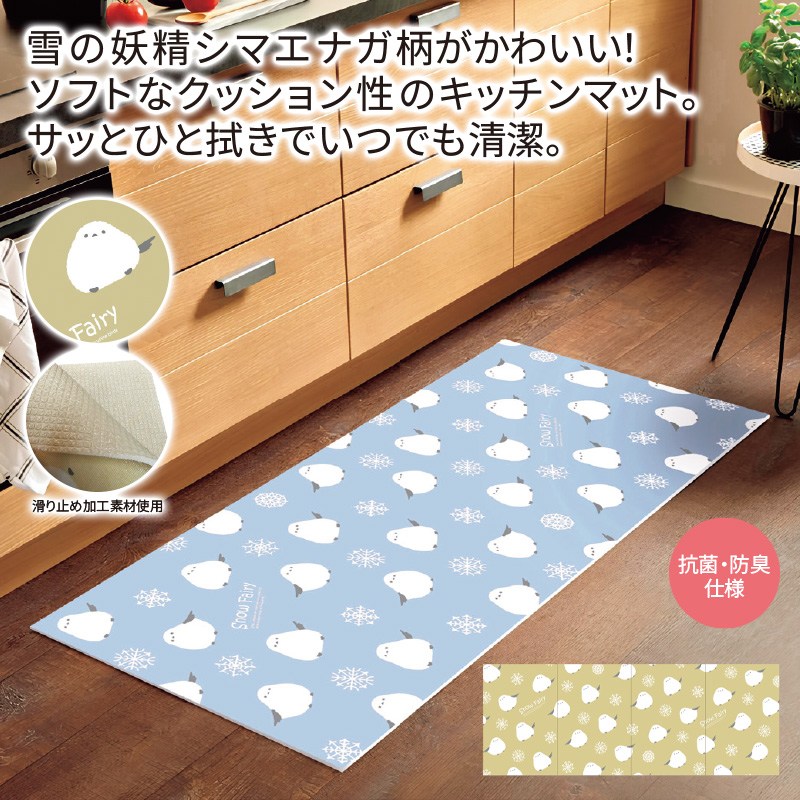 キッチンクッションマット雪の妖精シマエナガ