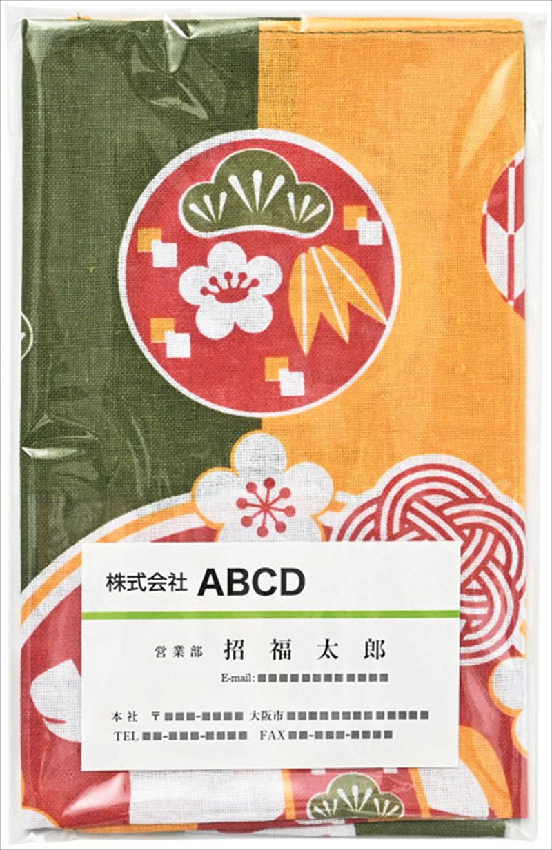 開運干支ふきん