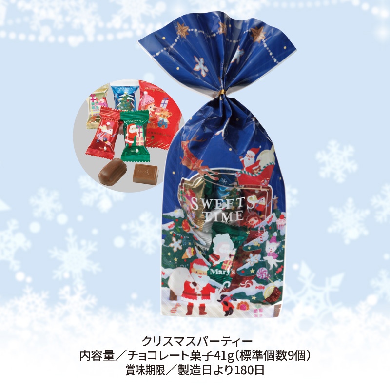 メリーチョコレートクリスマスパーティー