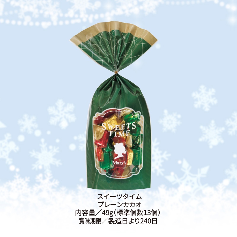 メリーチョコレートプレーンカカオ