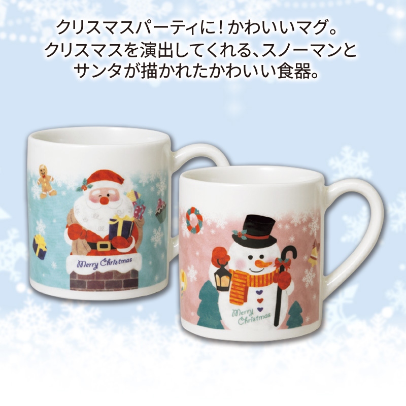 ネージュノエルマグカップ