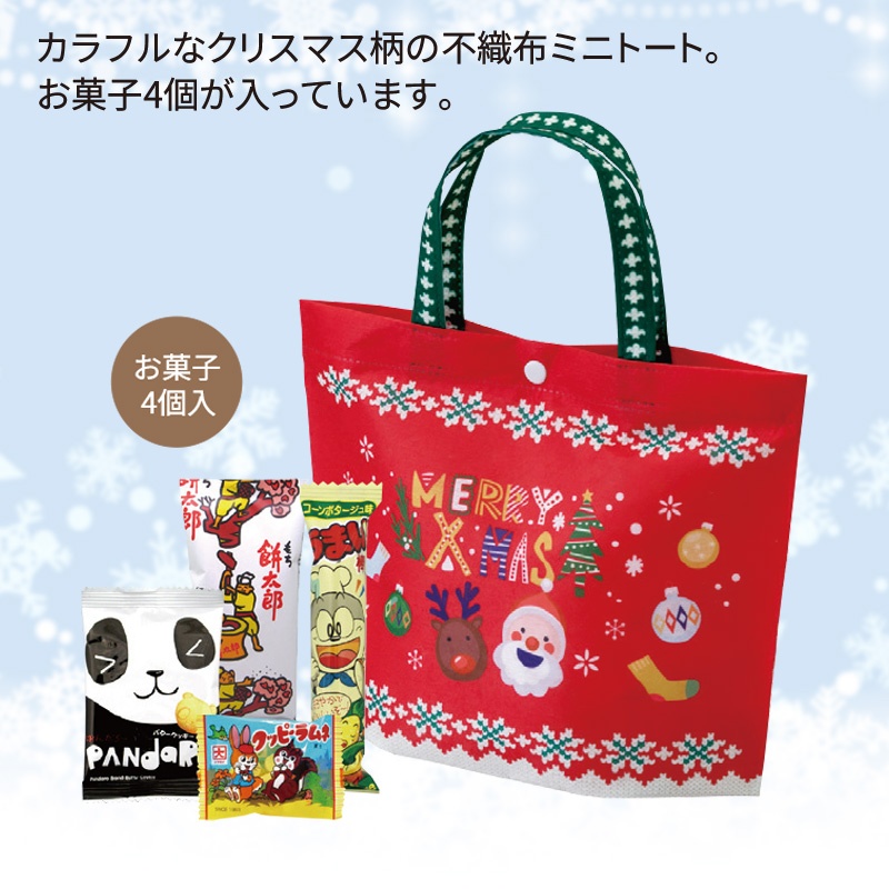 クリスマスミニトートお菓子4点セット