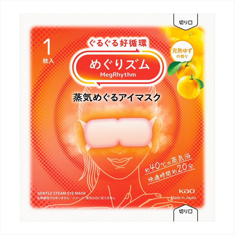 めぐりズム蒸気めぐるアイマスク完熟ゆずの香り