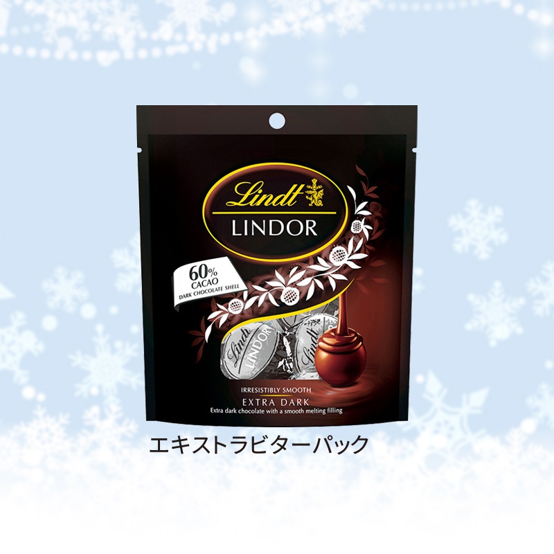 リンツリンドール3個入エキストラビターパック