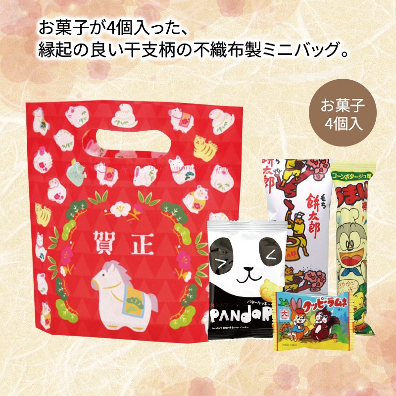 干支午柄お菓子4点セット
