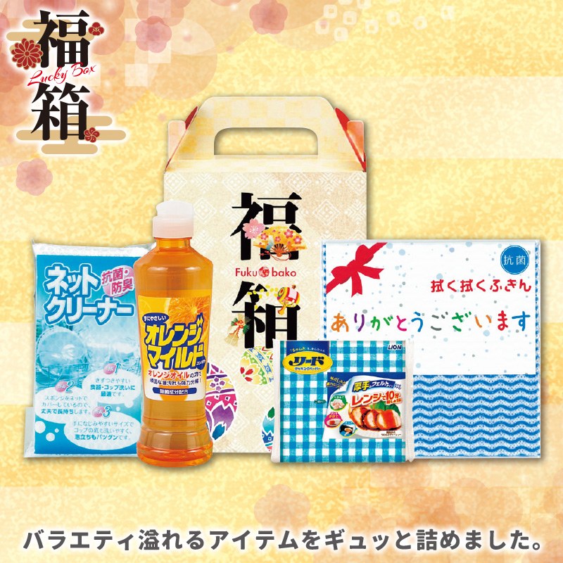 福箱ファミリー4点セット