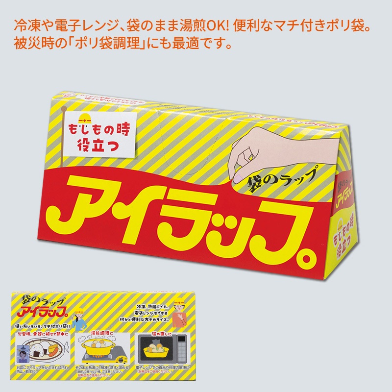 もしもの時役立つアイラップ60枚入