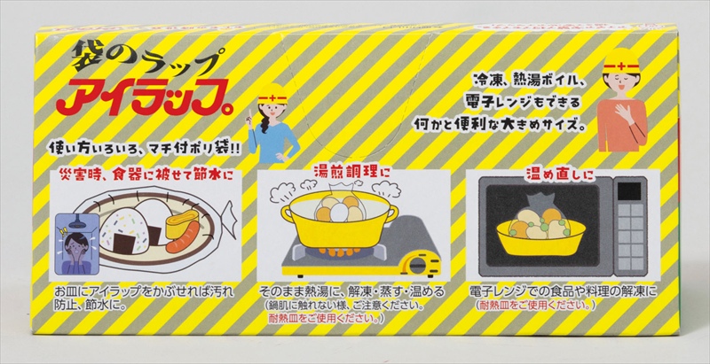 もしもの時役立つアイラップ60枚入