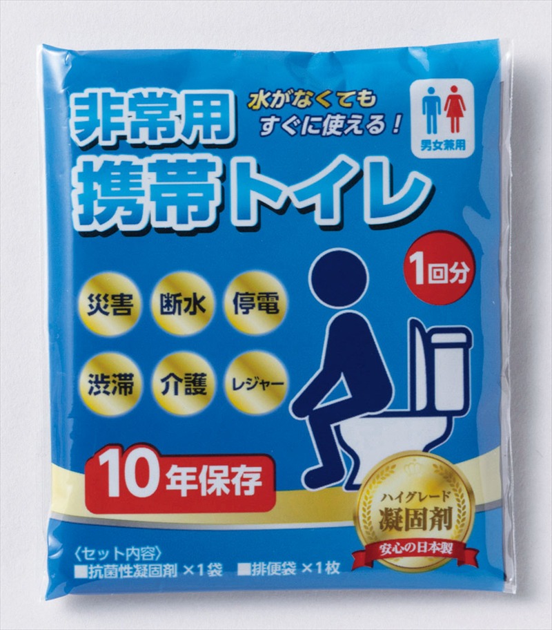 こどもお守り防災10点セット
