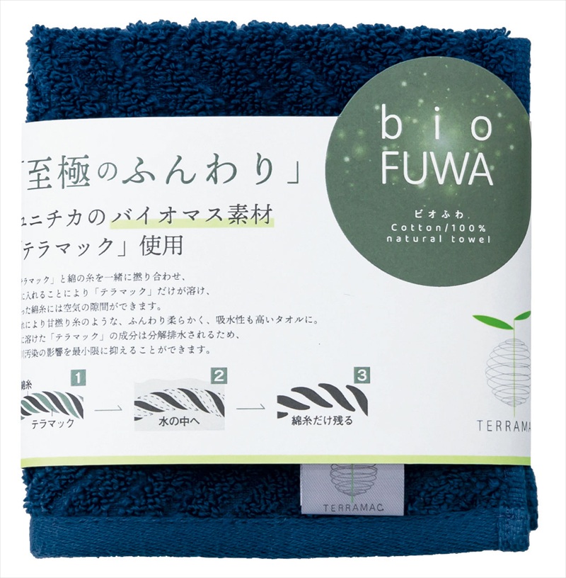 ビオふわタオルハンカチ
