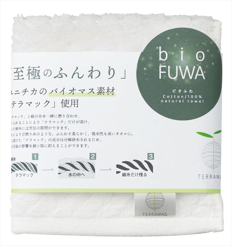 ビオふわタオルハンカチ