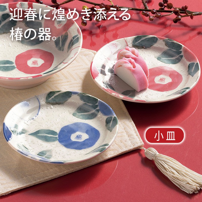 きらめき椿小皿