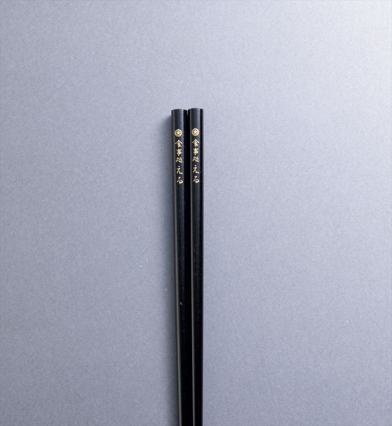 和膳若狭塗箸1膳黒
