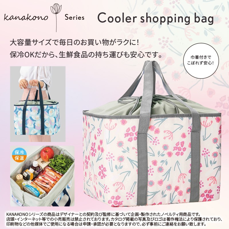 カナコノブロームレジカゴ保冷温ショッピングバッグ