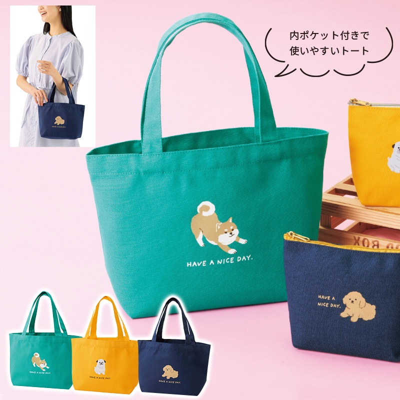 ドッグ・デイおでかけバッグ