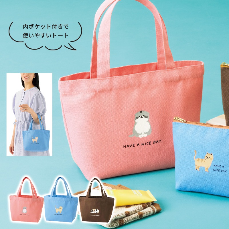 キャット・タイムおでかけバッグ