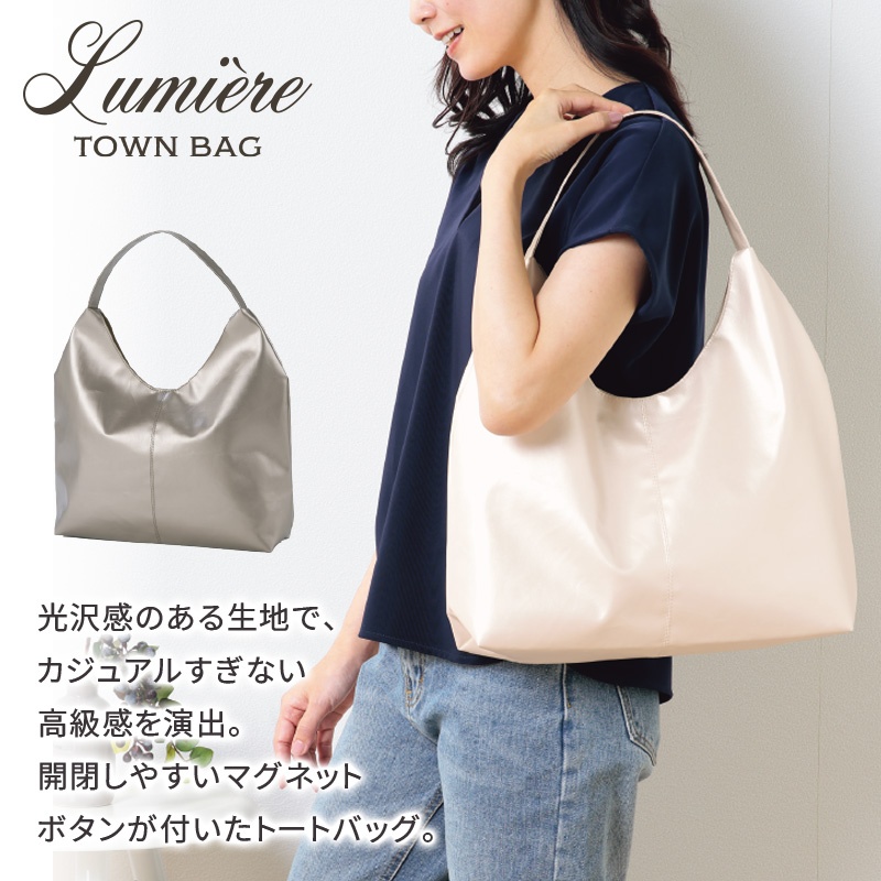 リュミエールタウンバッグ