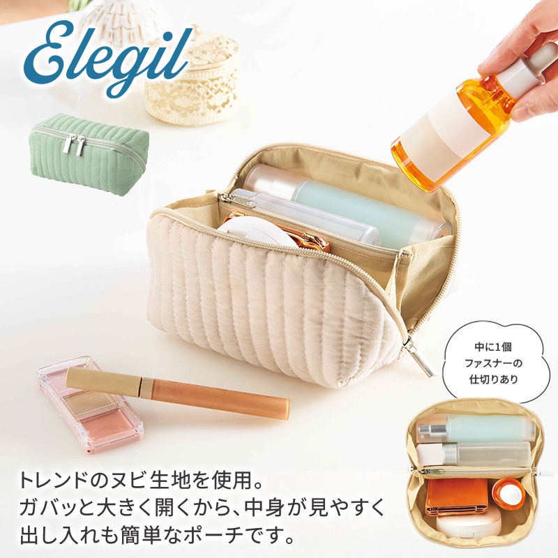 エルジール大きく開いてたっぷり入るポーチ