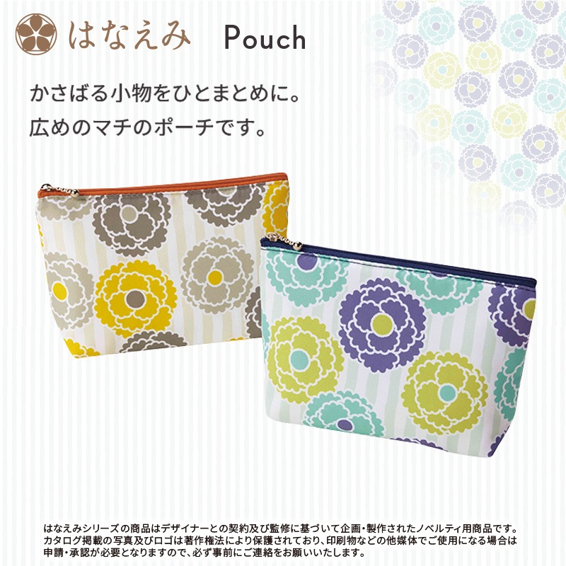 はなえみるはなポーチ