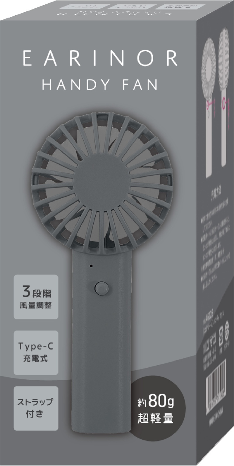 エアリーノUSB充電式ハンディファン