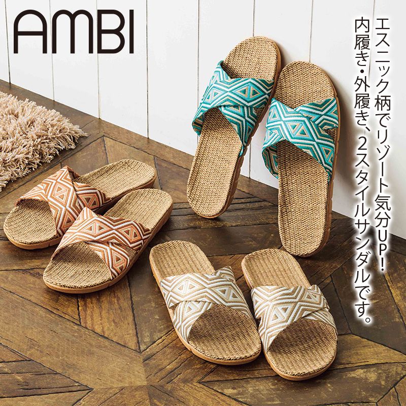アンビ2スタイルサンダル