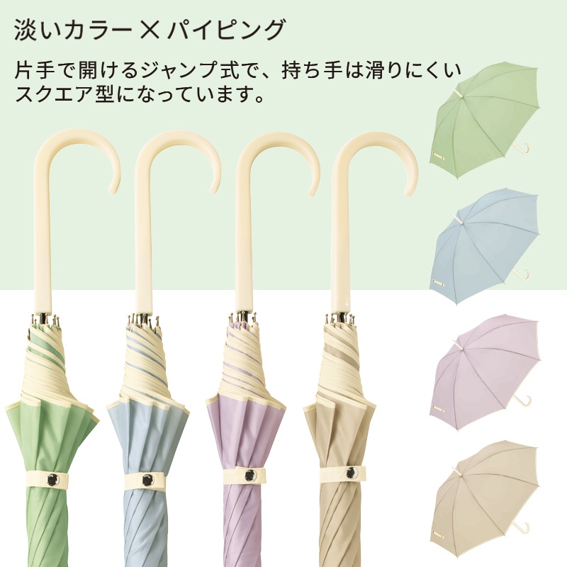 ウェールジャンプ傘