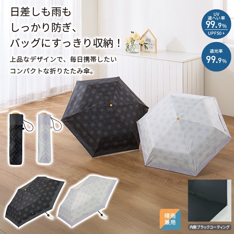 レフィナ晴雨兼用折傘
