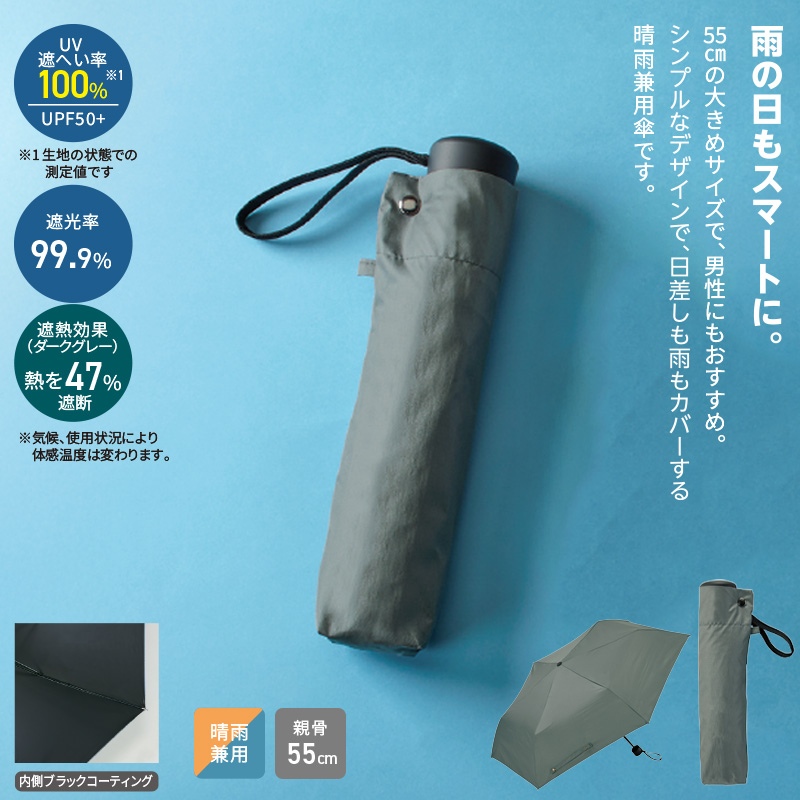 スティーラ晴雨兼用折傘 ダークグレー