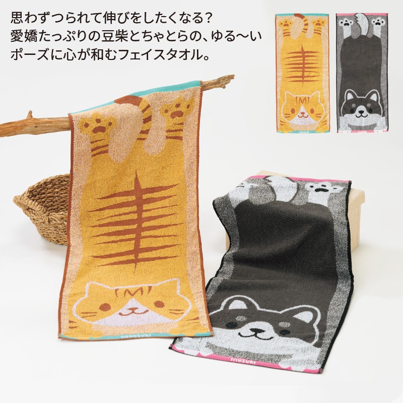 のび豆柴・のびちゃとらフェイスタオル