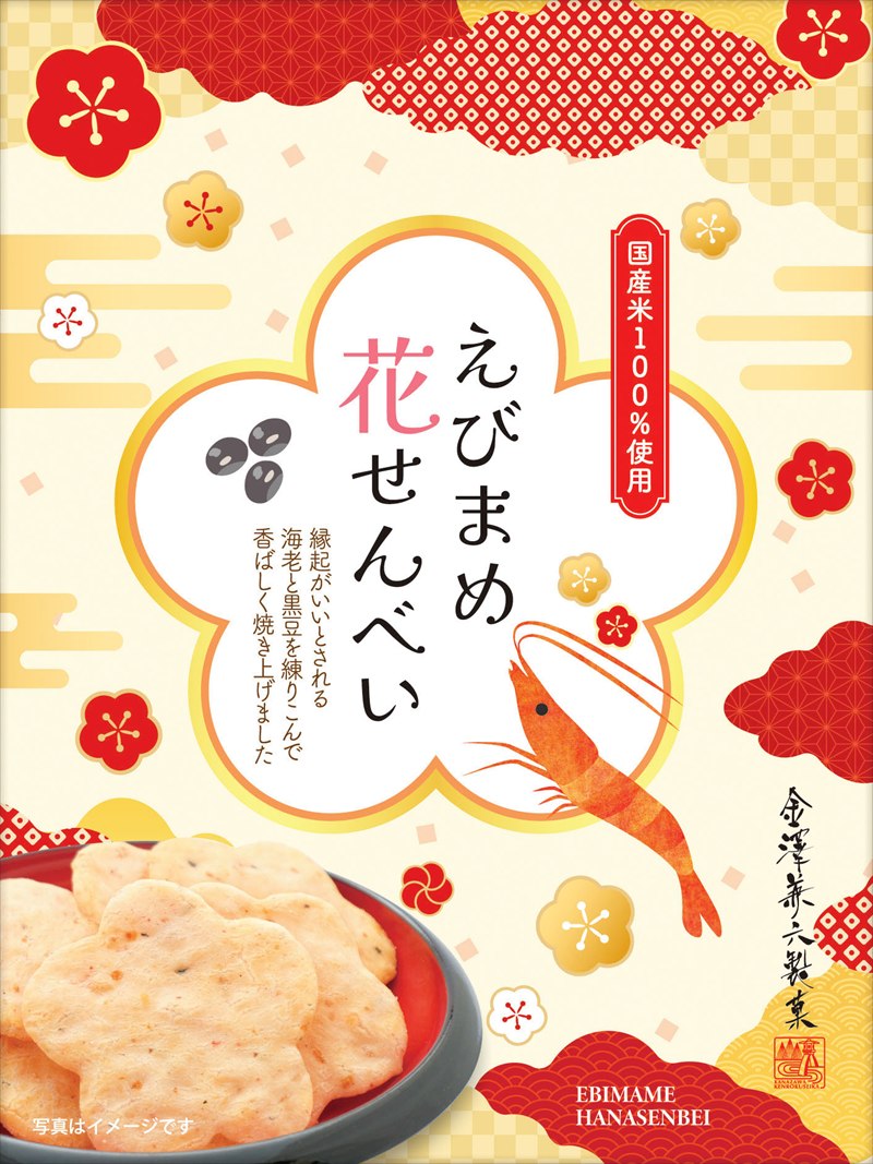 えびまめ花煎餅