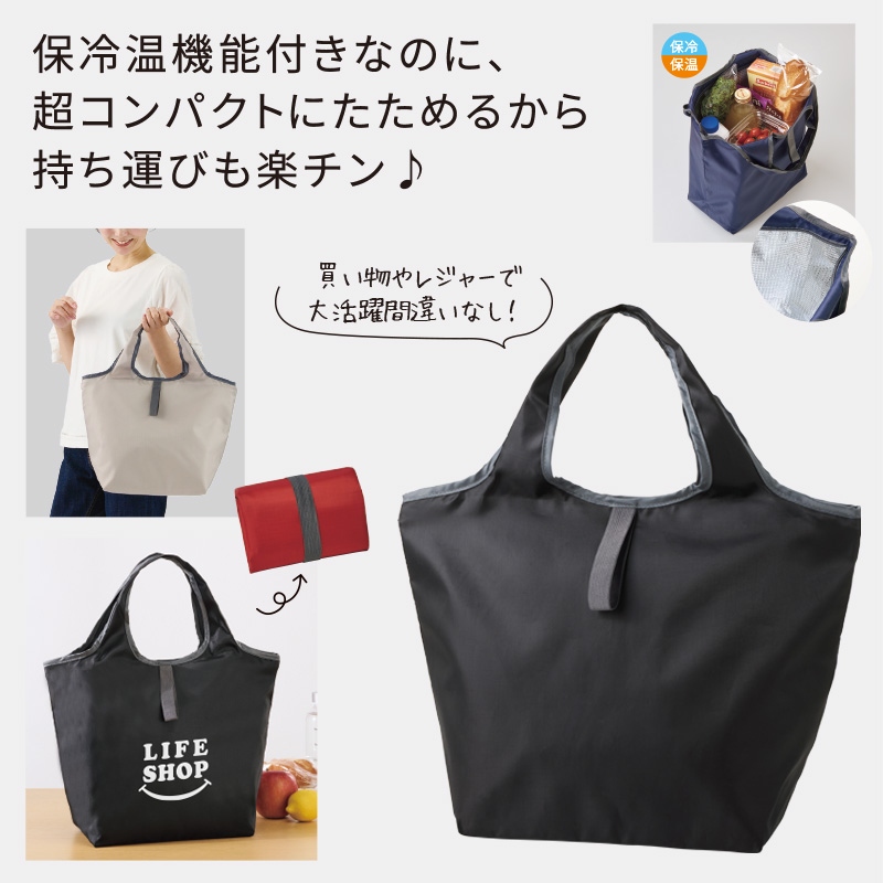 プレントたためる保冷温バッグ ブラック