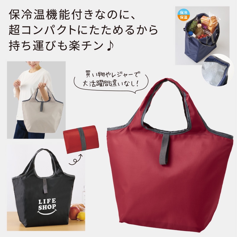 プレントたためる保冷温バッグ ダークレッド