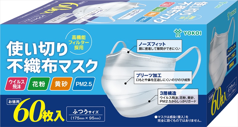 使い切り不織布マスク60枚入