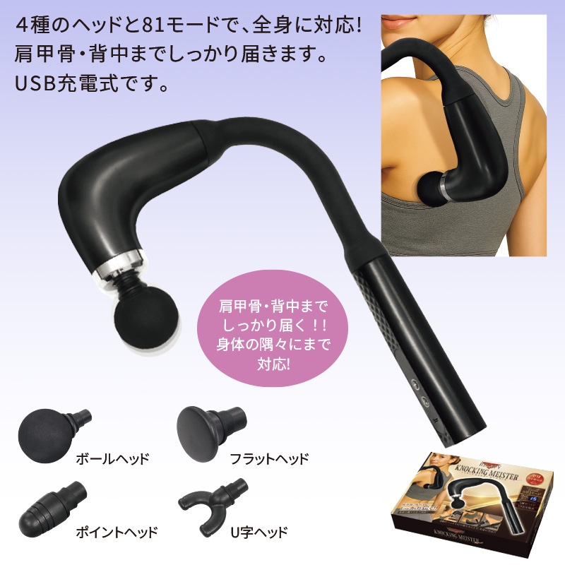 リラフィノッキングマイスターロングリーチ