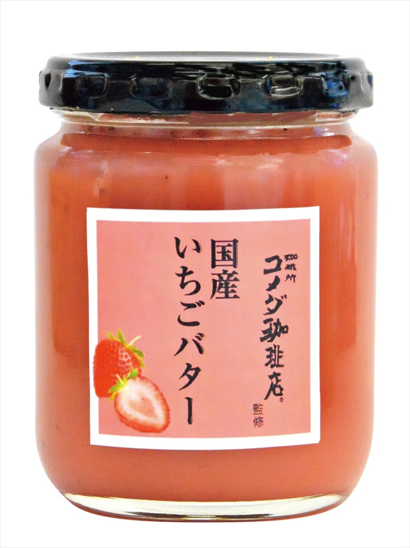 コメダ珈琲店監修 国産いちごバター