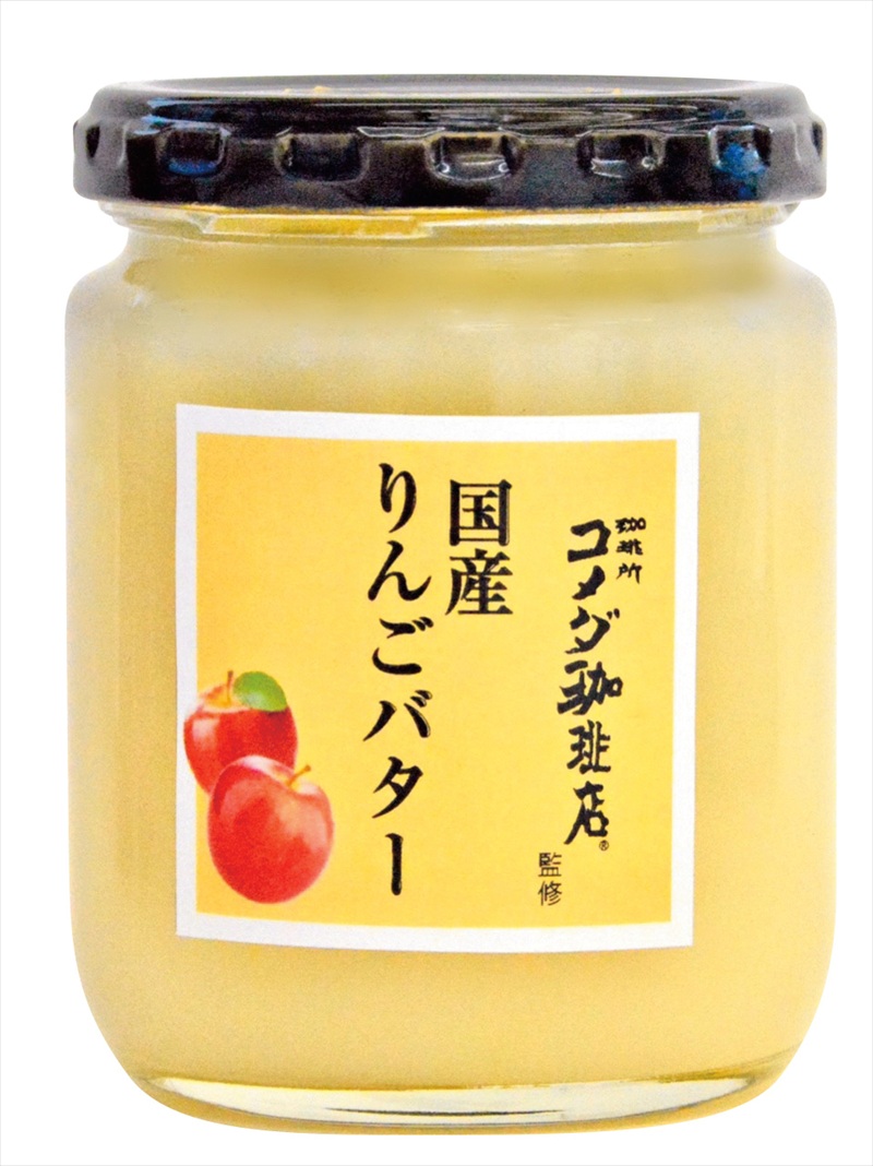 コメダ珈琲店監修 国産りんごバター
