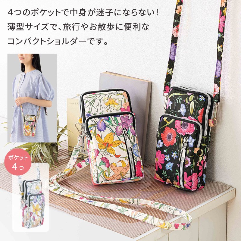 メリーメントボタニカルショルダー