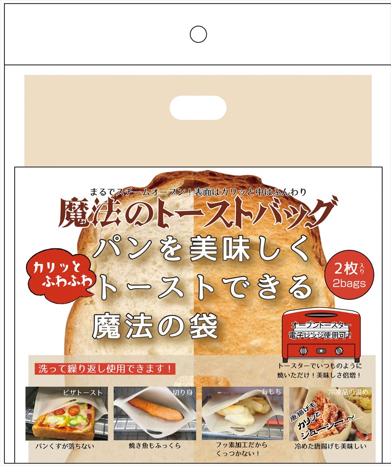 魔法のトーストバッグ2枚入