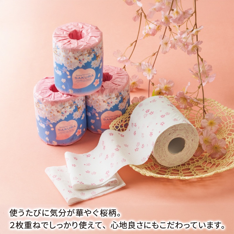 SAKURAトイレットロール