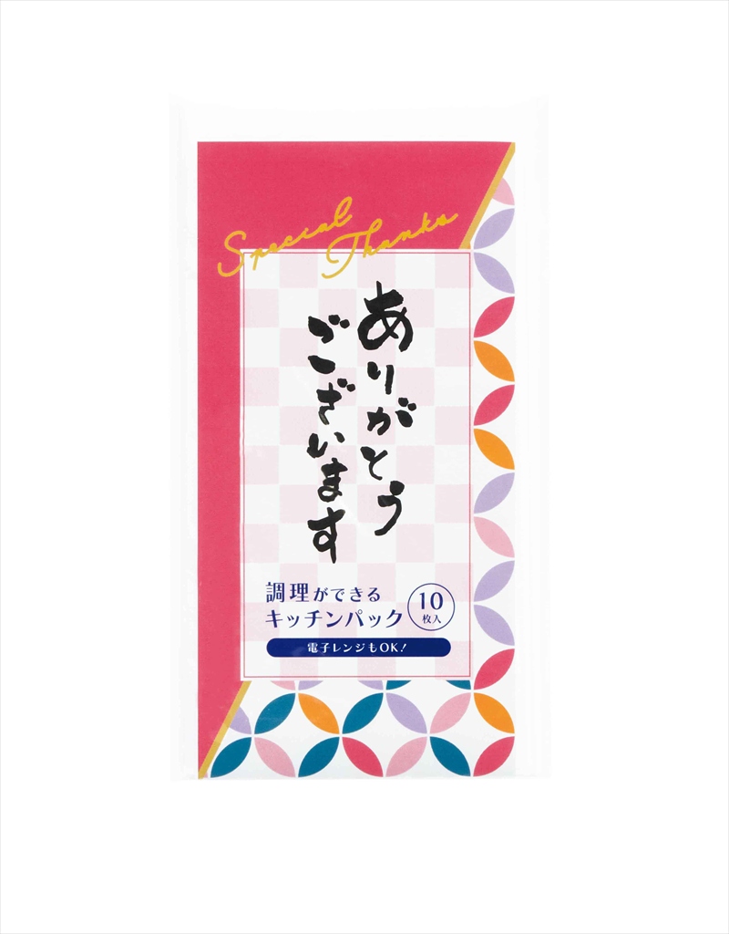 ありがとうございます調理ができるキッチンパック10枚入