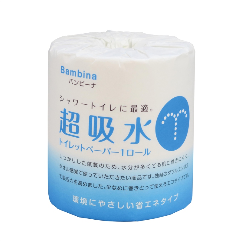 超吸水トイレットロール