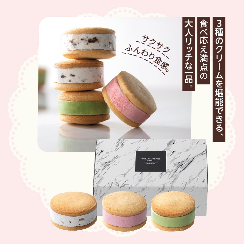 たっぷりクリームサンド3個入