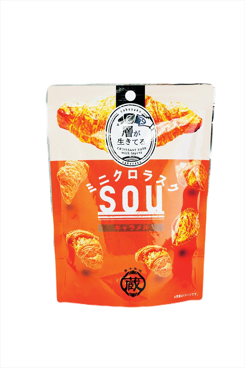 ミニクロラスクSOU