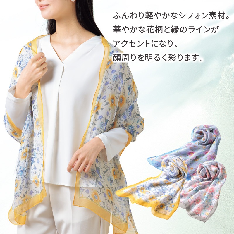 プランタンシフォンストール