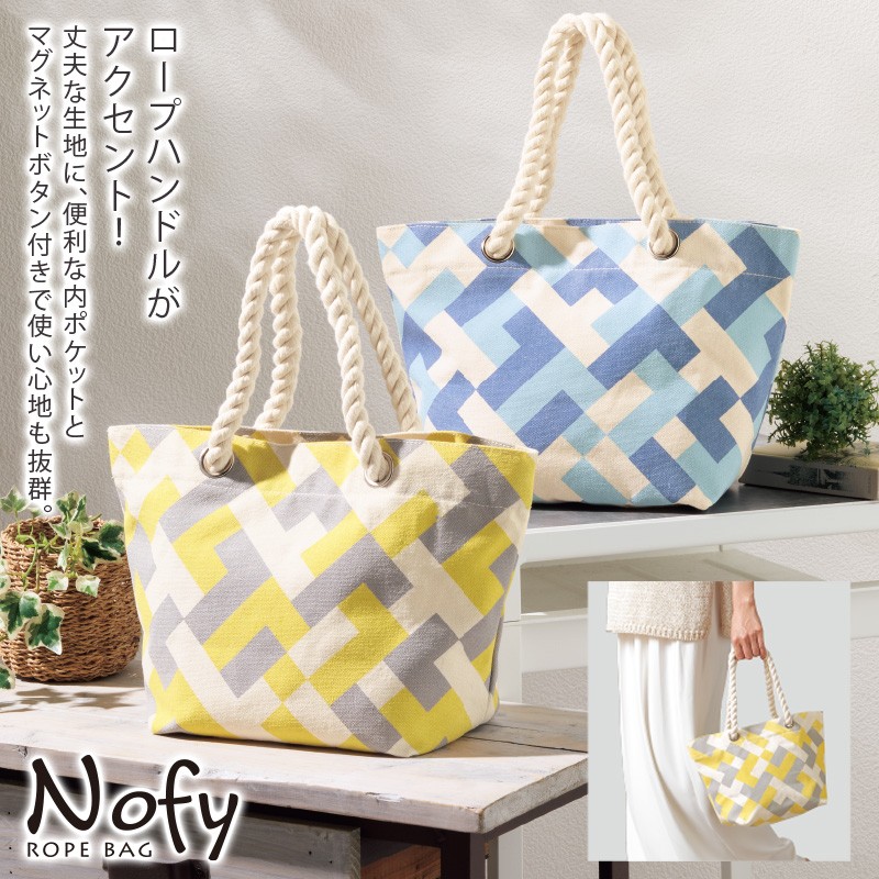 ノッフィロープバッグ