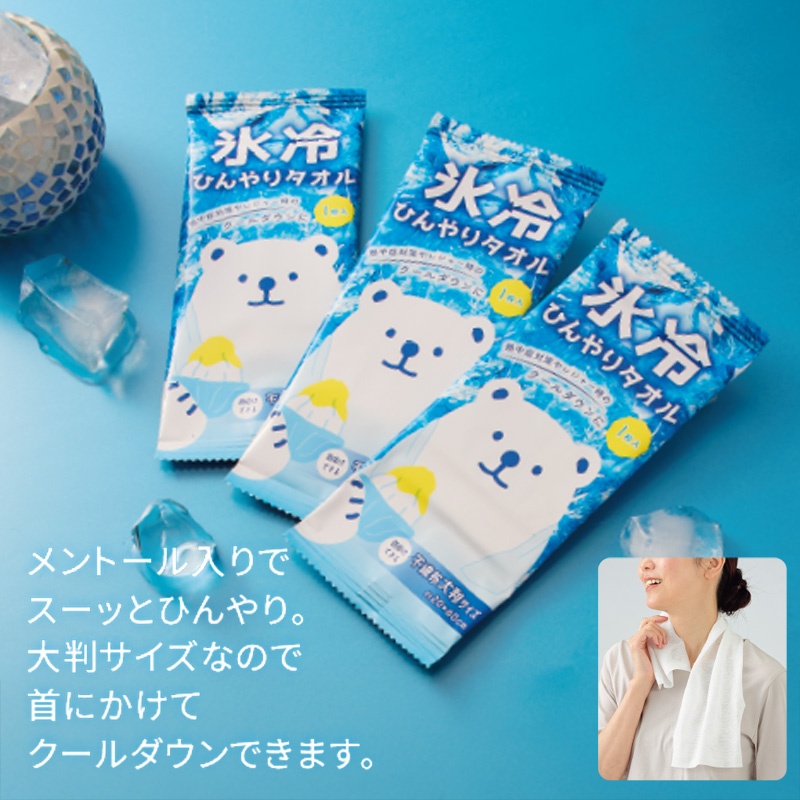 氷冷ひんやりタオル